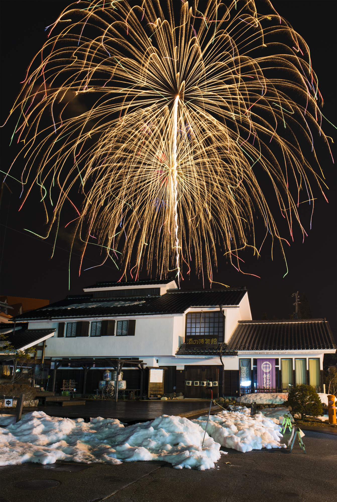 大町温泉郷の景色